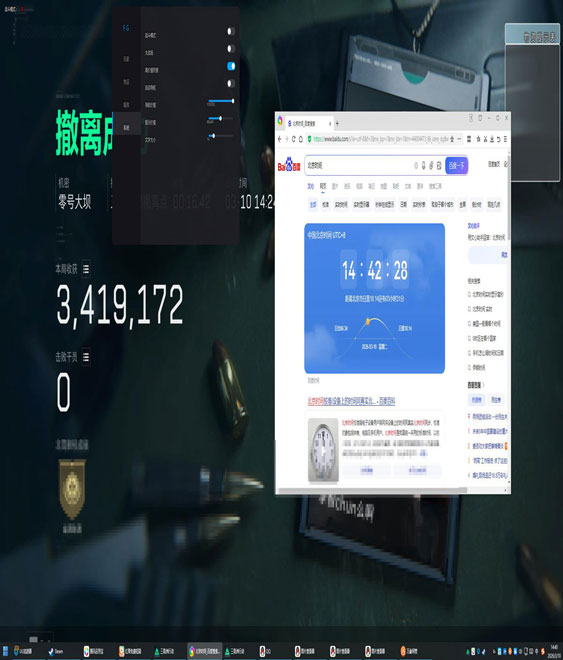 三角洲行动沐菡辅助透视自瞄效果