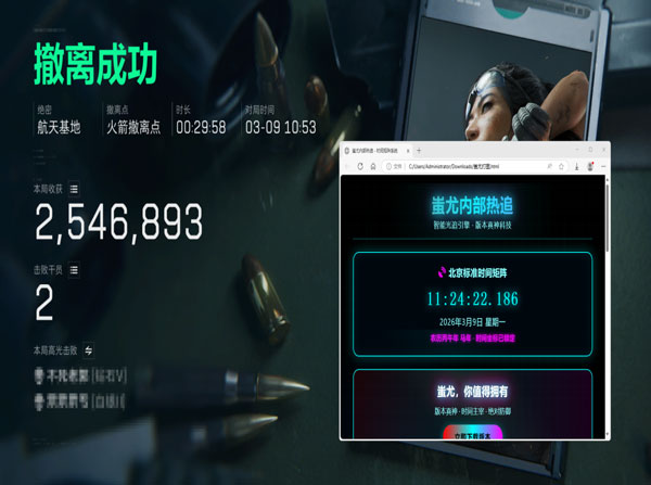 三角洲行动沐菡辅助软件效果